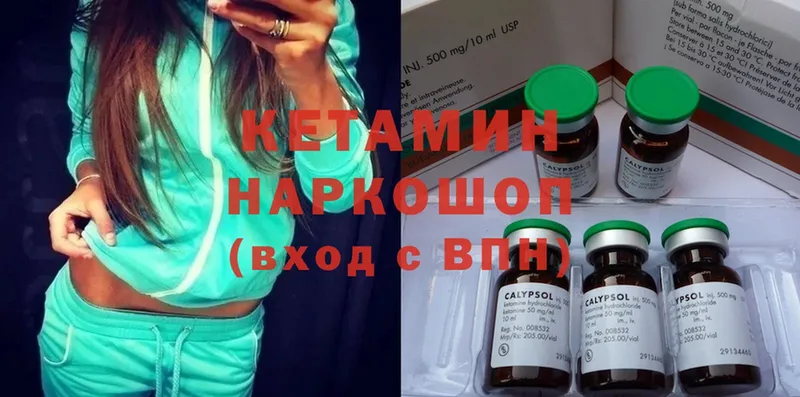 как найти наркотики  Хотьково  это наркотические препараты  Кетамин VHQ 